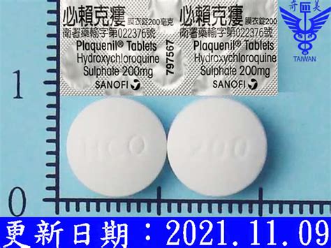 祕賴克婁|Hydroxychloroquine 必賴克廔 藥物使用須知